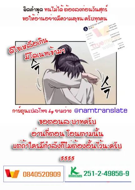 Nano Machine Chapter 5 หน้า 68