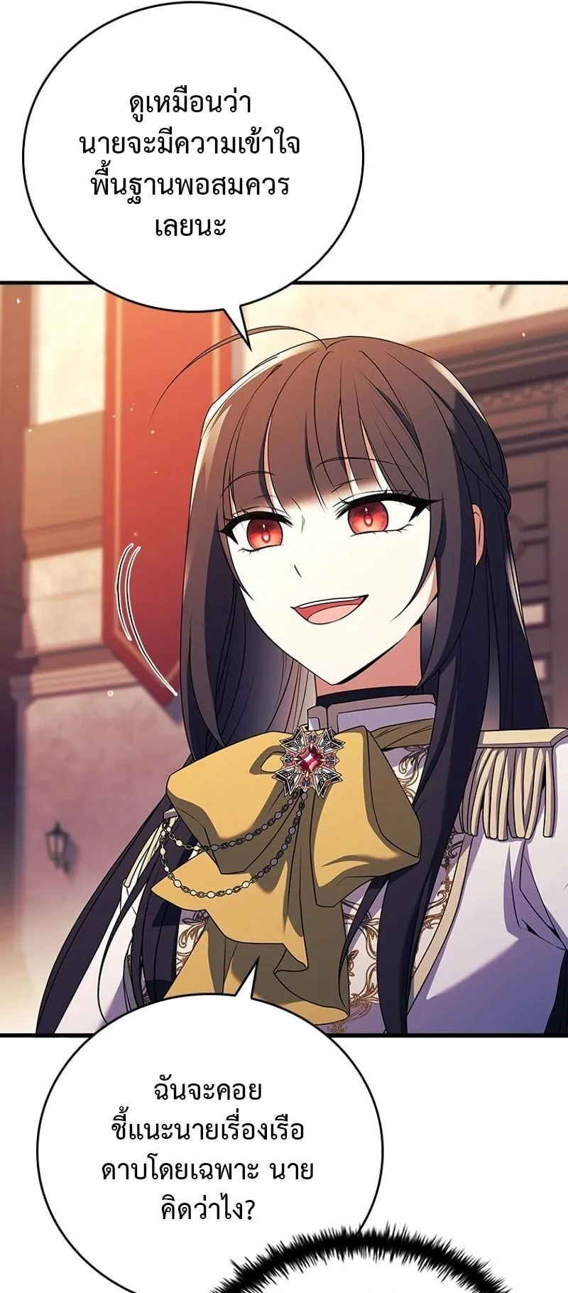 The Legendary Hero is an Academy Honors Student ตอนที่ 3 หน้า 16