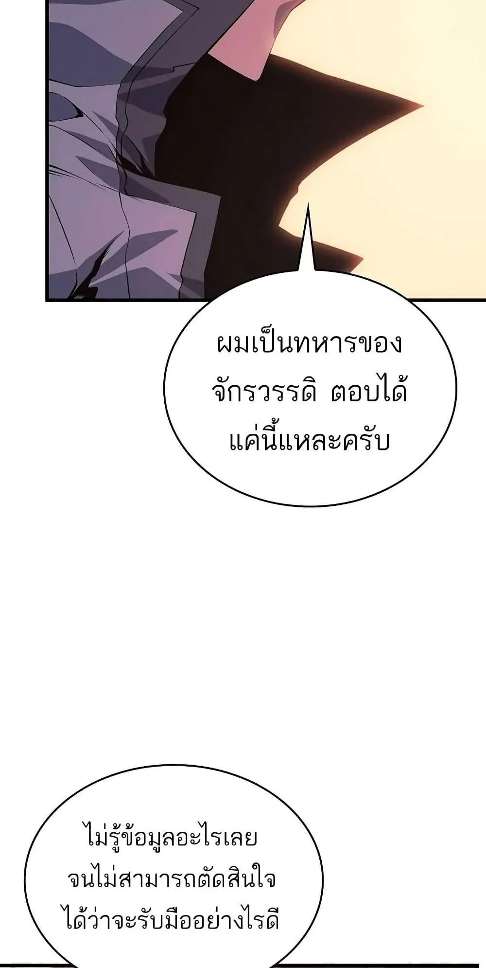 Bad Born Blood ตอนที่ 12 หน้า 10