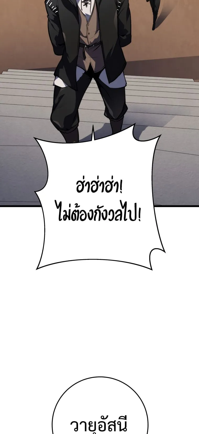 A Dragonslayer’s Peerless Regression ตอนที่ 19 หน้า 33