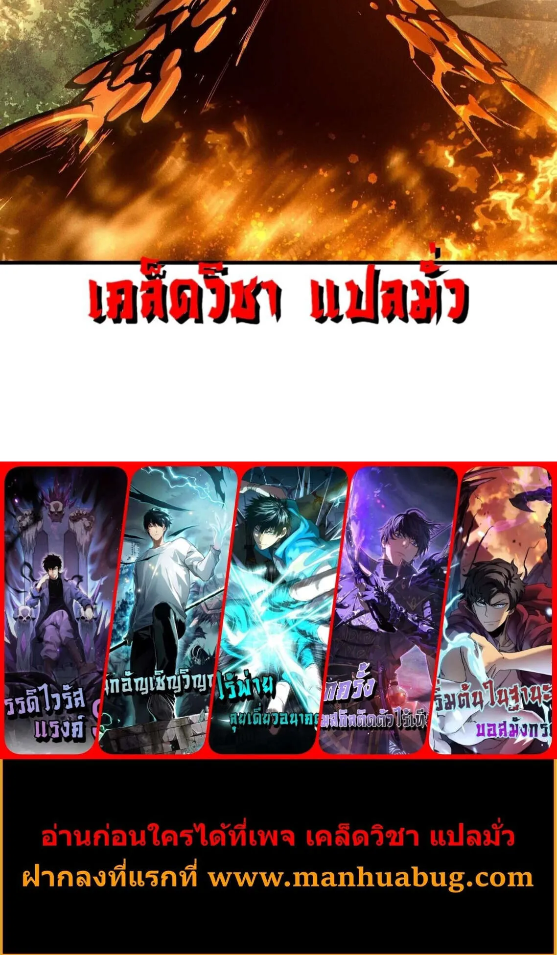 Disastrous Necromancer ตอนที่ 251 หน้า 73
