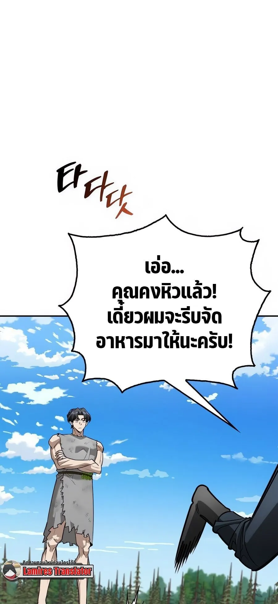 S-Class Hunter Heals with Monsters ตอนที่ 10 หน้า 4