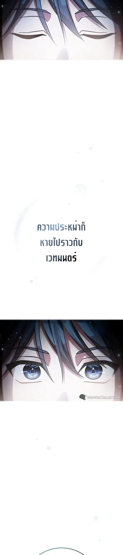 Genius Archer’s Streaming ตอนที่ 4 หน้า 44
