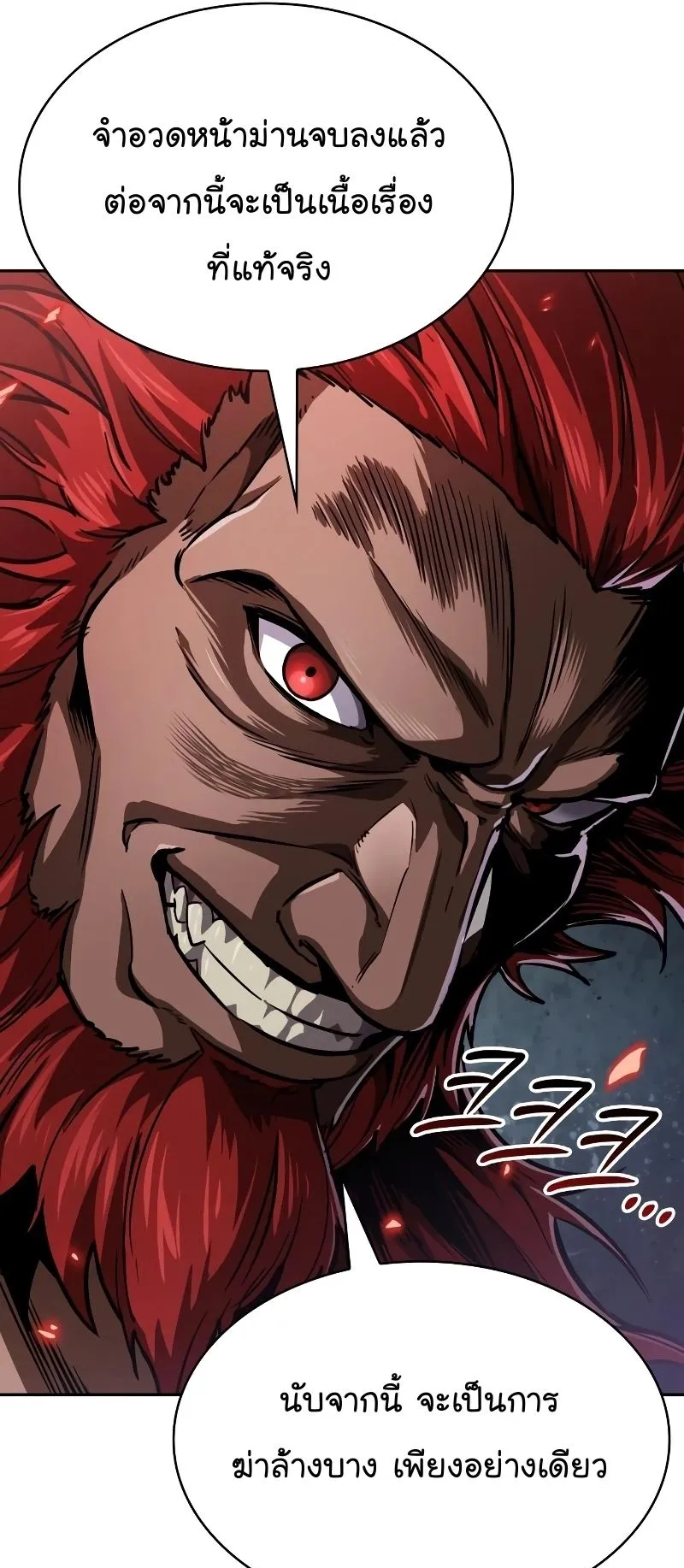 Nano Machine Chapter 233 หน้า 55