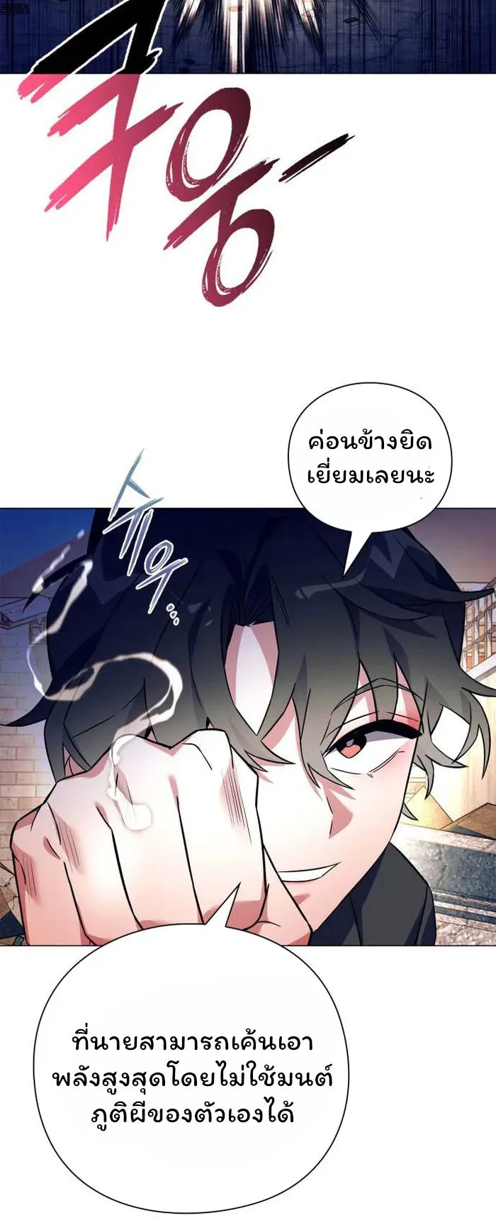 Night of the Ogre ตอนที่ 31 หน้า 31