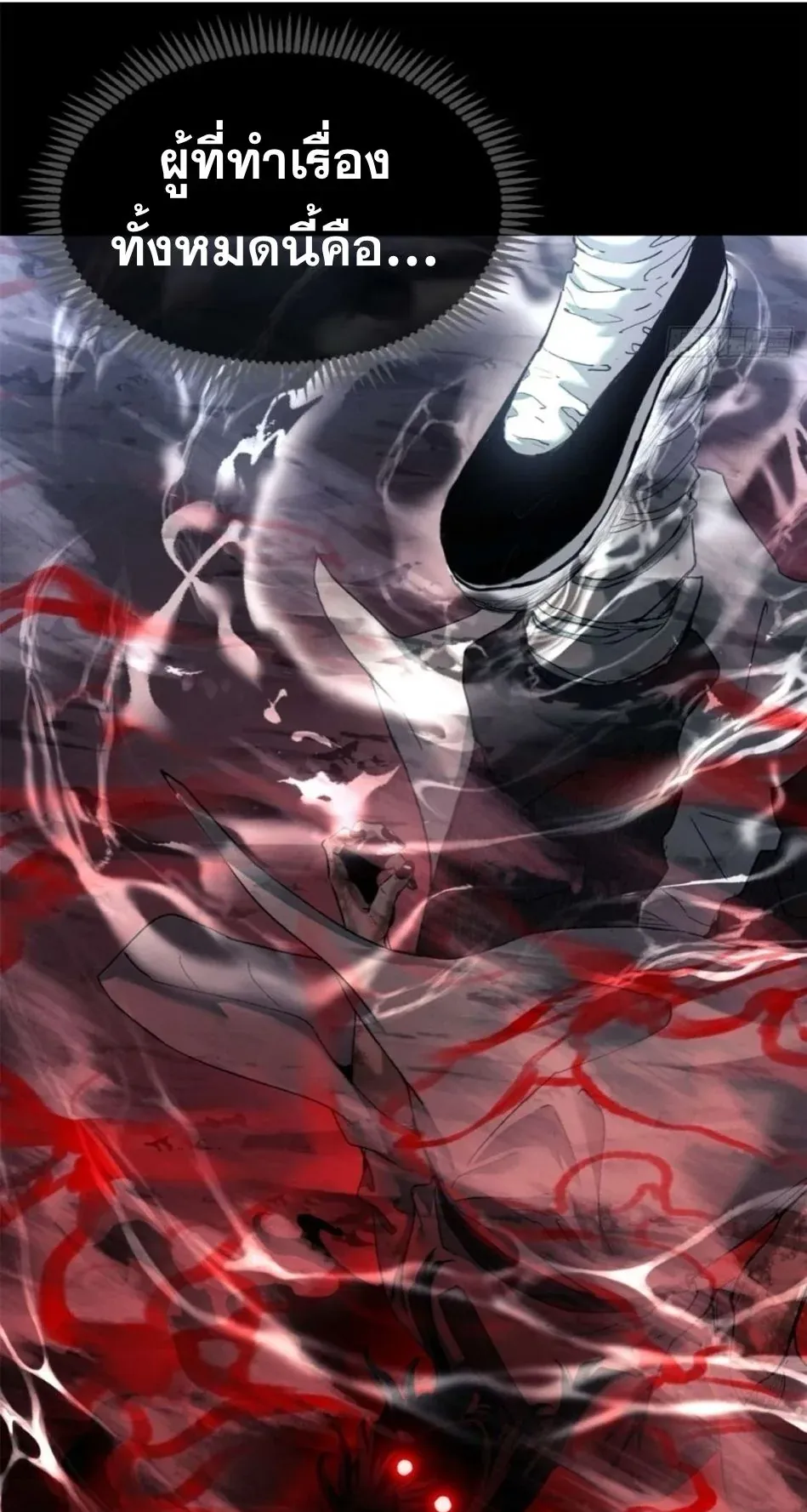 Dao of the Bizarre Immortal ตอนที่ 12 หน้า 29