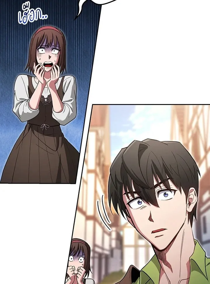 My Insanely Competent Underlings ตอนที่ 2 หน้า 27