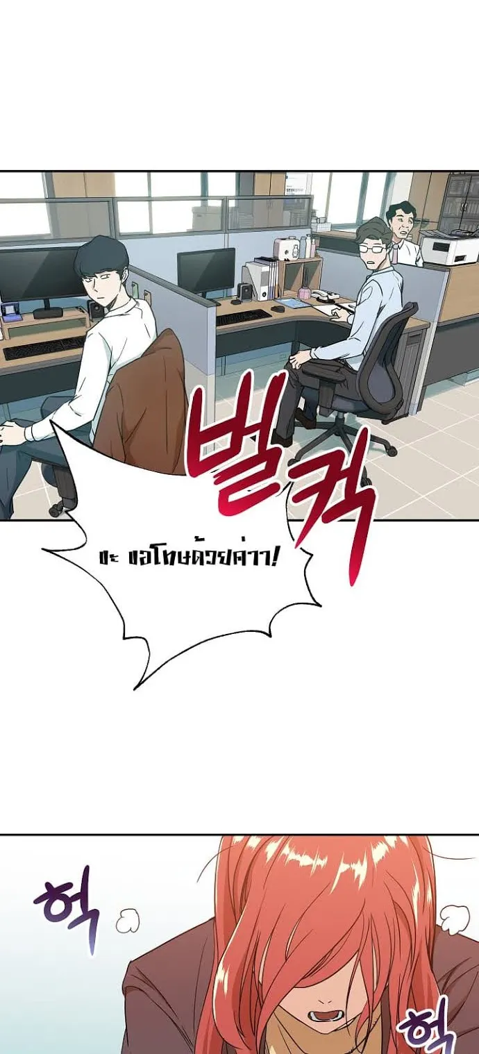 My Dad Is Too Strong ตอนที่ 3 หน้า 43
