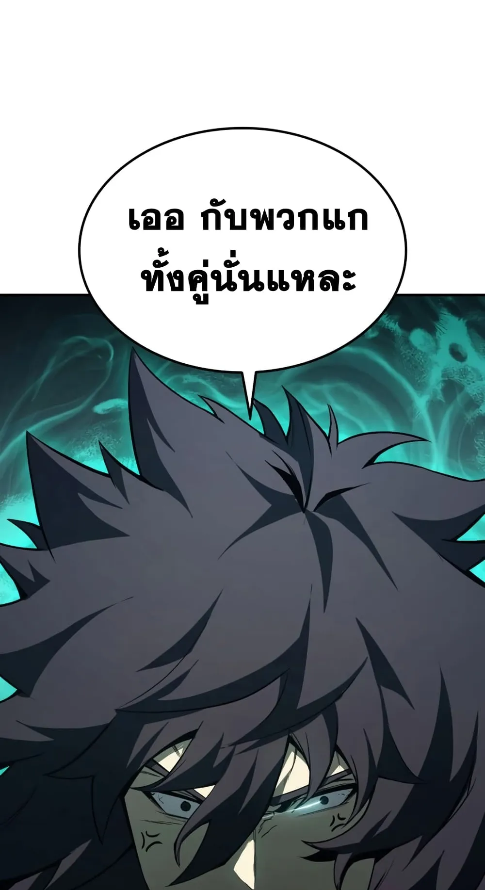 The Return of The Disaster-Class Hero ตอนที่ 3 หน้า 151