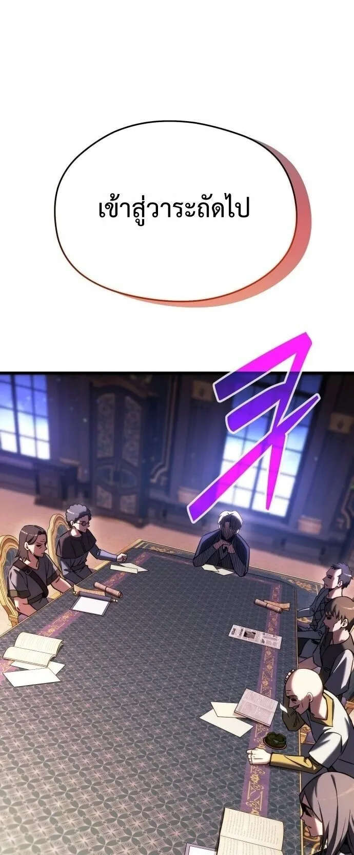 Feasting Lord in Another World ตอนที่ 1 หน้า 112