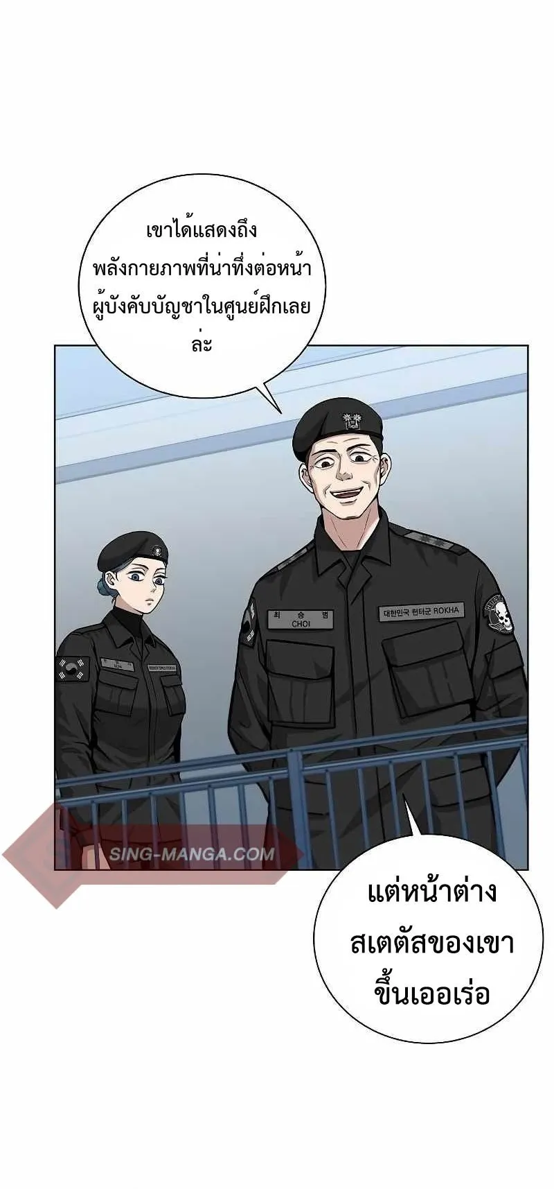 The Dark Mage’s Return to Enlistment ตอนที่ 3 หน้า 70