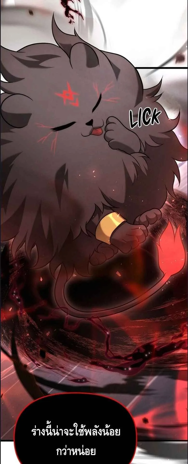 The Necromancer Family’s Young Heir ตอนที่ 3 หน้า 59
