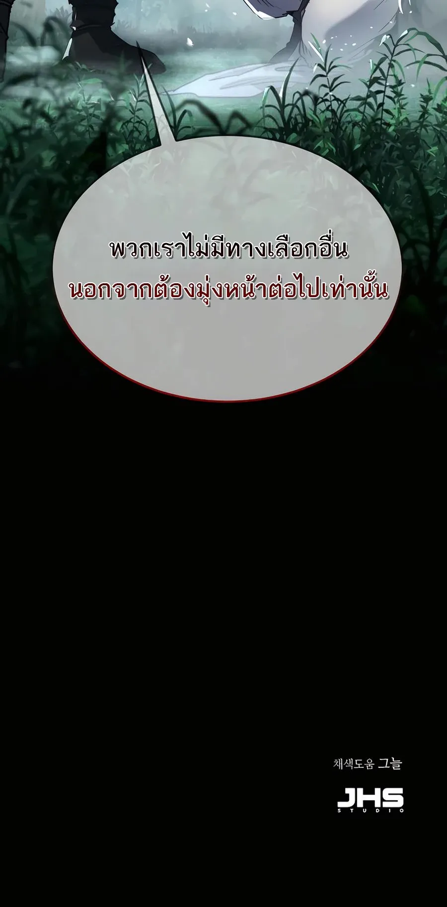 Absolute Dominion ตอนที่ 16 หน้า 96