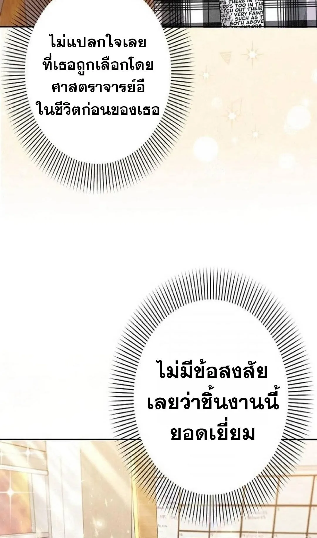 The Art Student Who Lived Twice ตอนที่ 3 หน้า 4