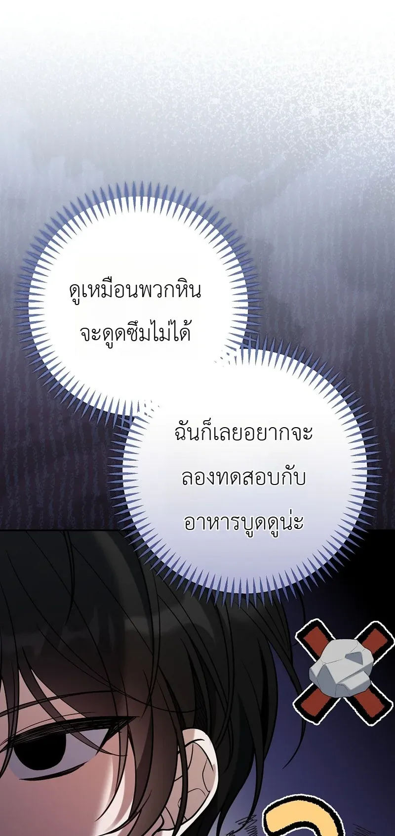 The Apocalypse Needs a Pro ตอนที่ 14 หน้า 44
