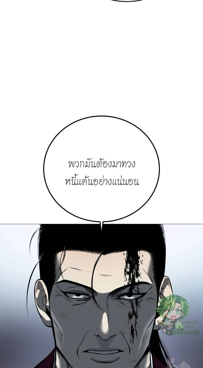 Red Shirt ตอนที่ 10 หน้า 17