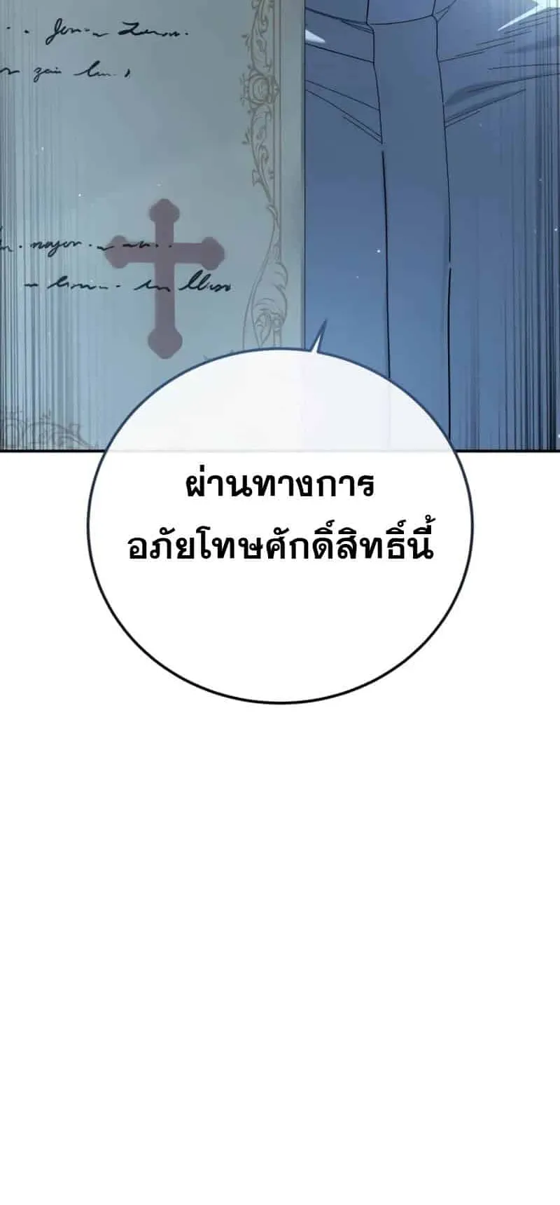 Star-Embracing Swordmaster ตอนที่ 90 หน้า 15
