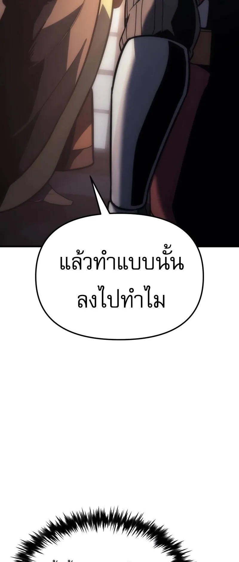 Regressor of the Fallen Family ตอนที่ 9 หน้า 45