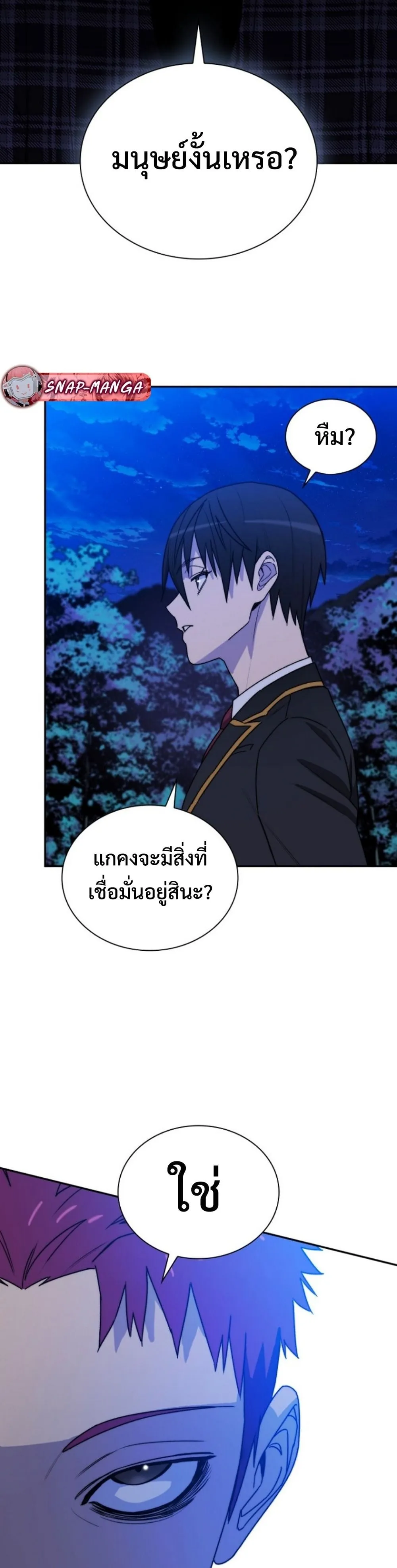 The 18-Year Old Demon King ตอนที่ 8 หน้า 46