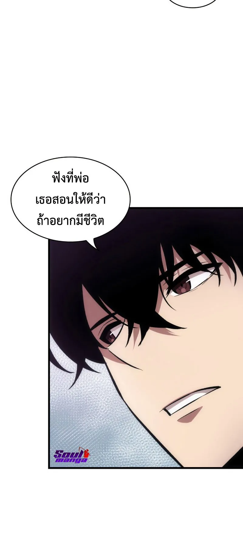 Pick Me Up, Infinite Gacha ตอนที่ 5 หน้า 27