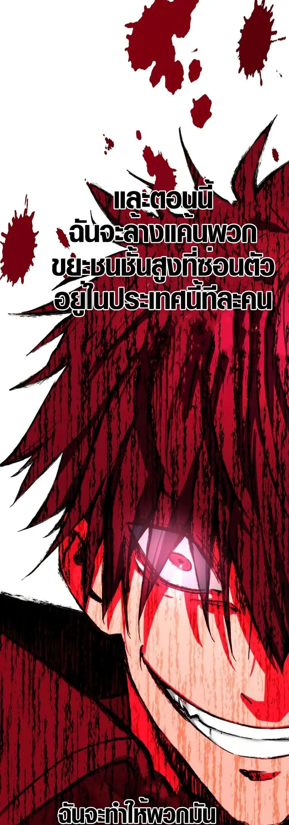 Aristocrat’s Revenge ตอนที่ 0 หน้า 36