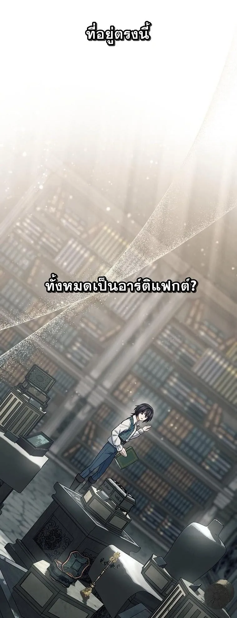 Magic Lord ตอนที่ 6 หน้า 71