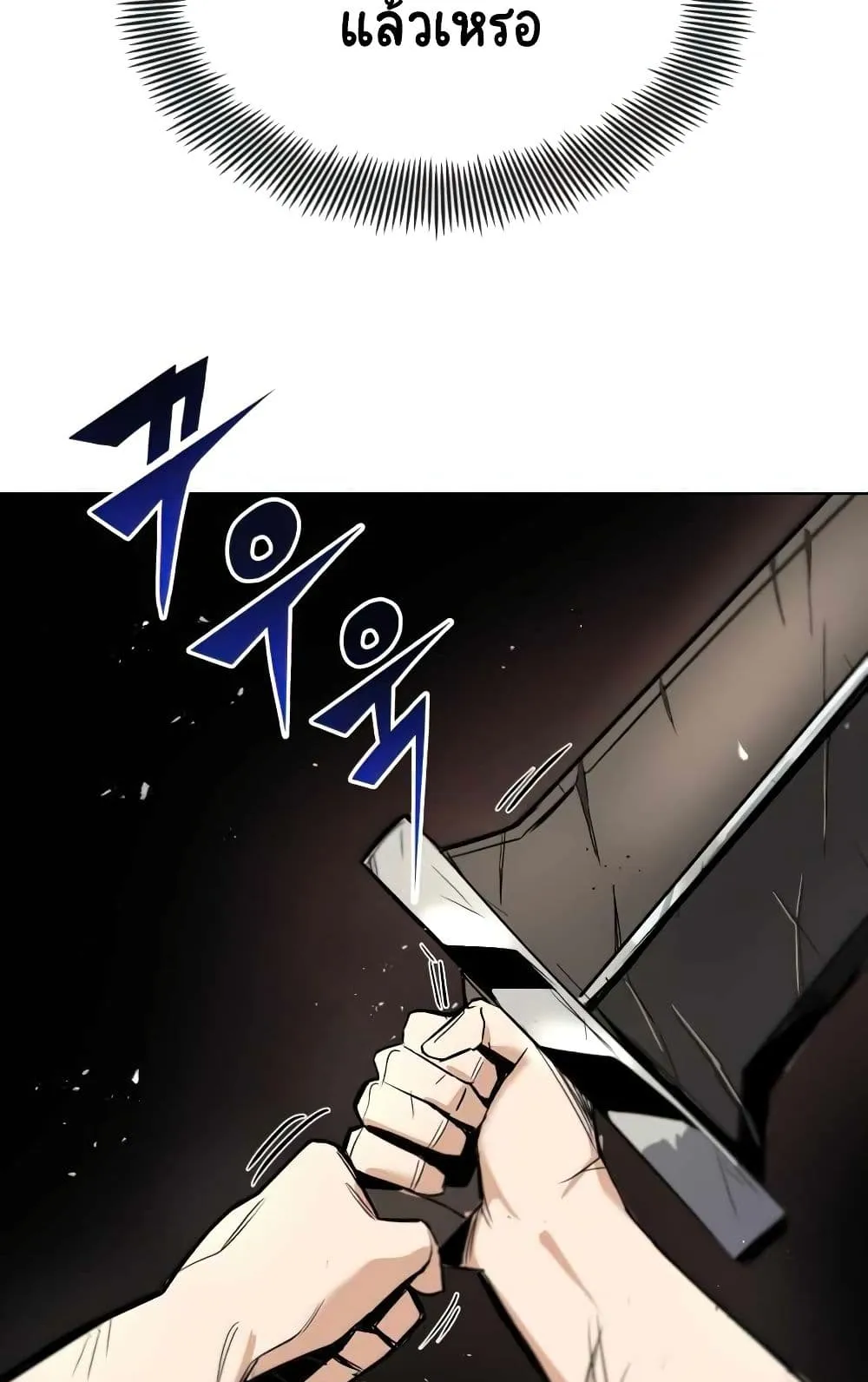 The Lazy Lord Masters the Sword ตอนที่ 17 หน้า 60