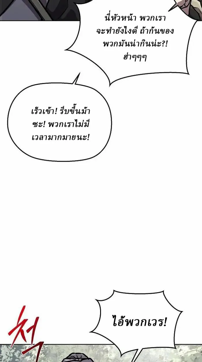 Reborn on the Demonic Cult Battlefield ตอนที่ 4 หน้า 44