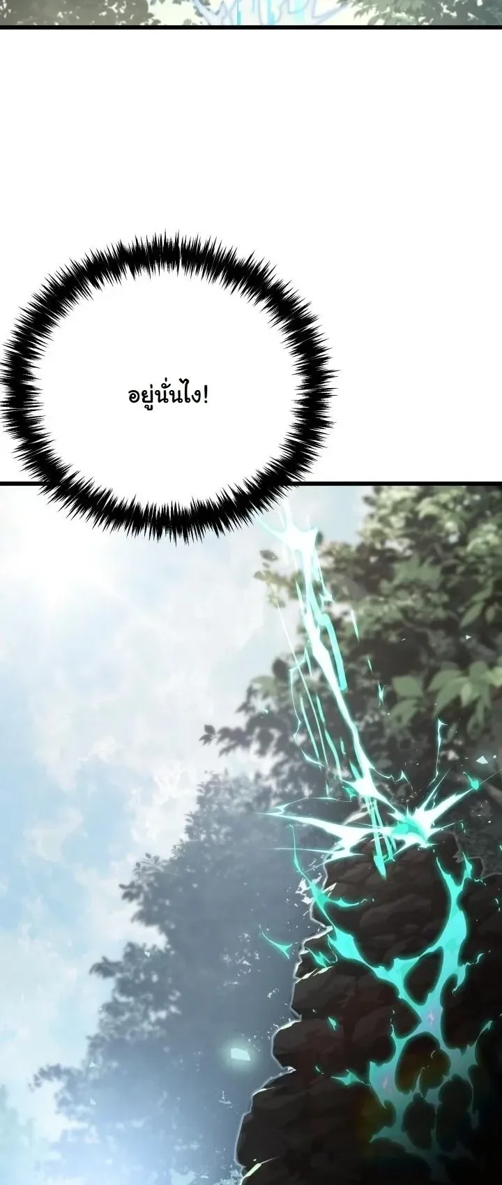 Player of a Fallen Noble Family ตอนที่ 42 หน้า 59