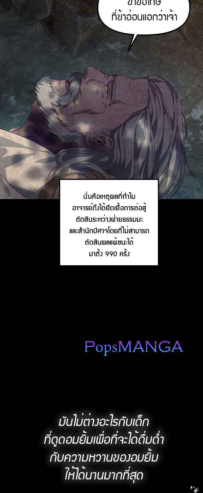 SSS-Class Suicide Hunter ตอนที่ 77 หน้า 15