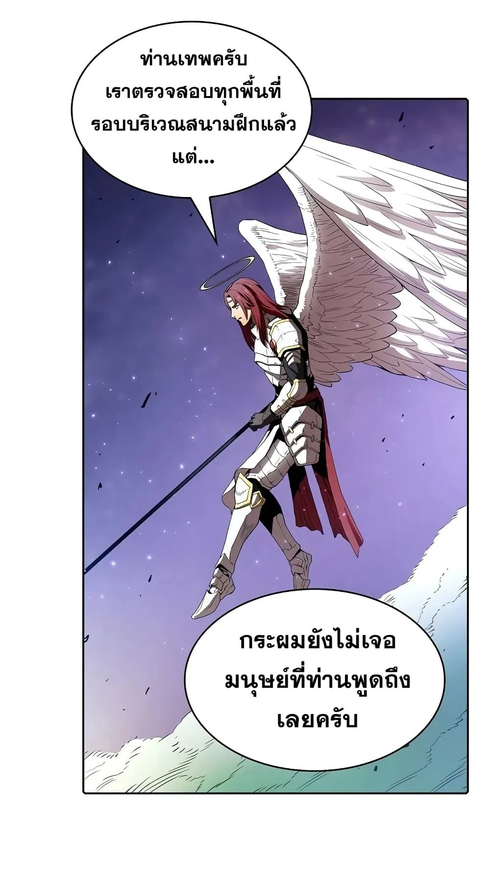 The Constellation That Returned From Hell ตอนที่ 4 หน้า 24