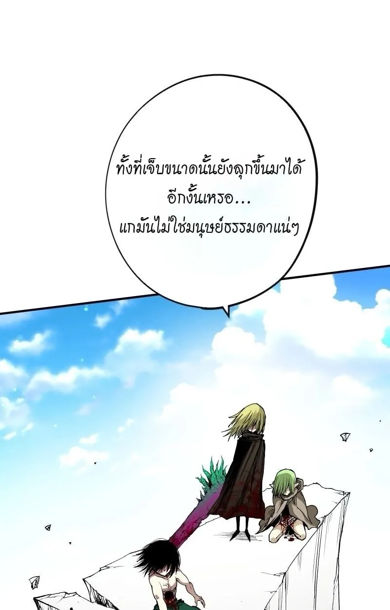 Ninja Reincarnation Fuuma Kotarou’s Quest to Reclaim His Humanity ตอนที่ 26 หน้า 31