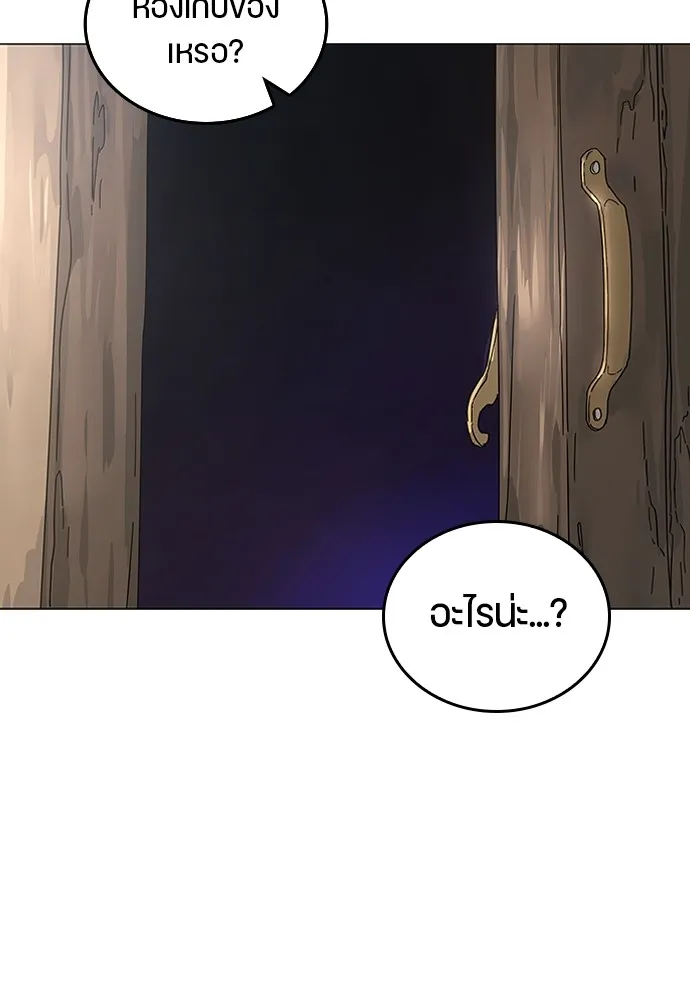 Healing Life Through Camping In Another World ตอนที่ 1 หน้า 110