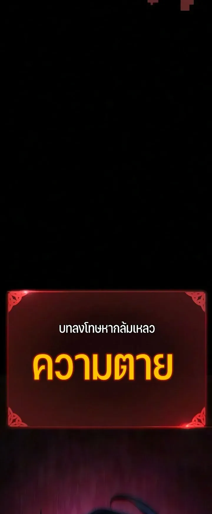 30 Years Since the Prologue ตอนที่ 10 หน้า 108