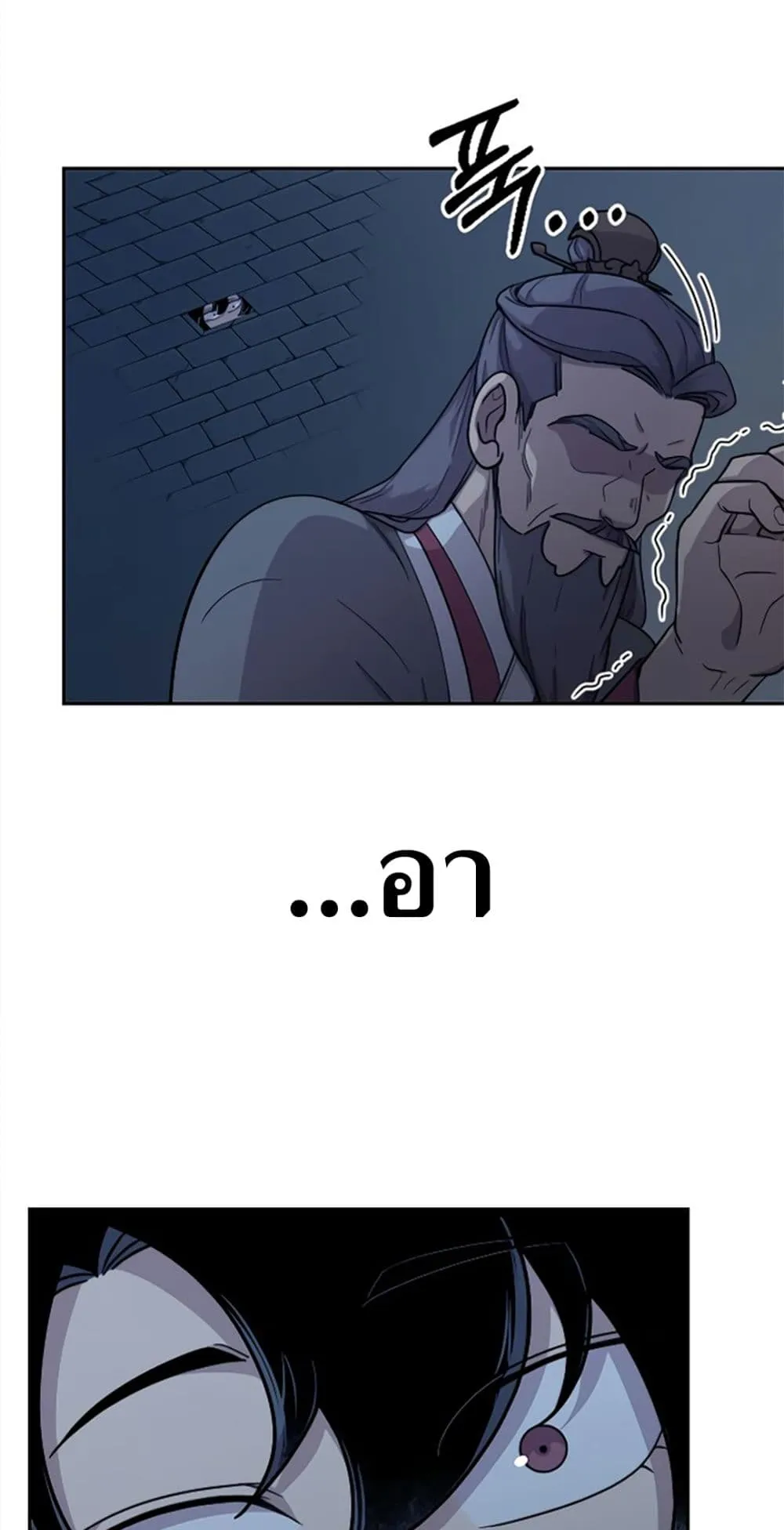 Return of the Flowery Mountain Sect ตอนที่ 8 หน้า 34