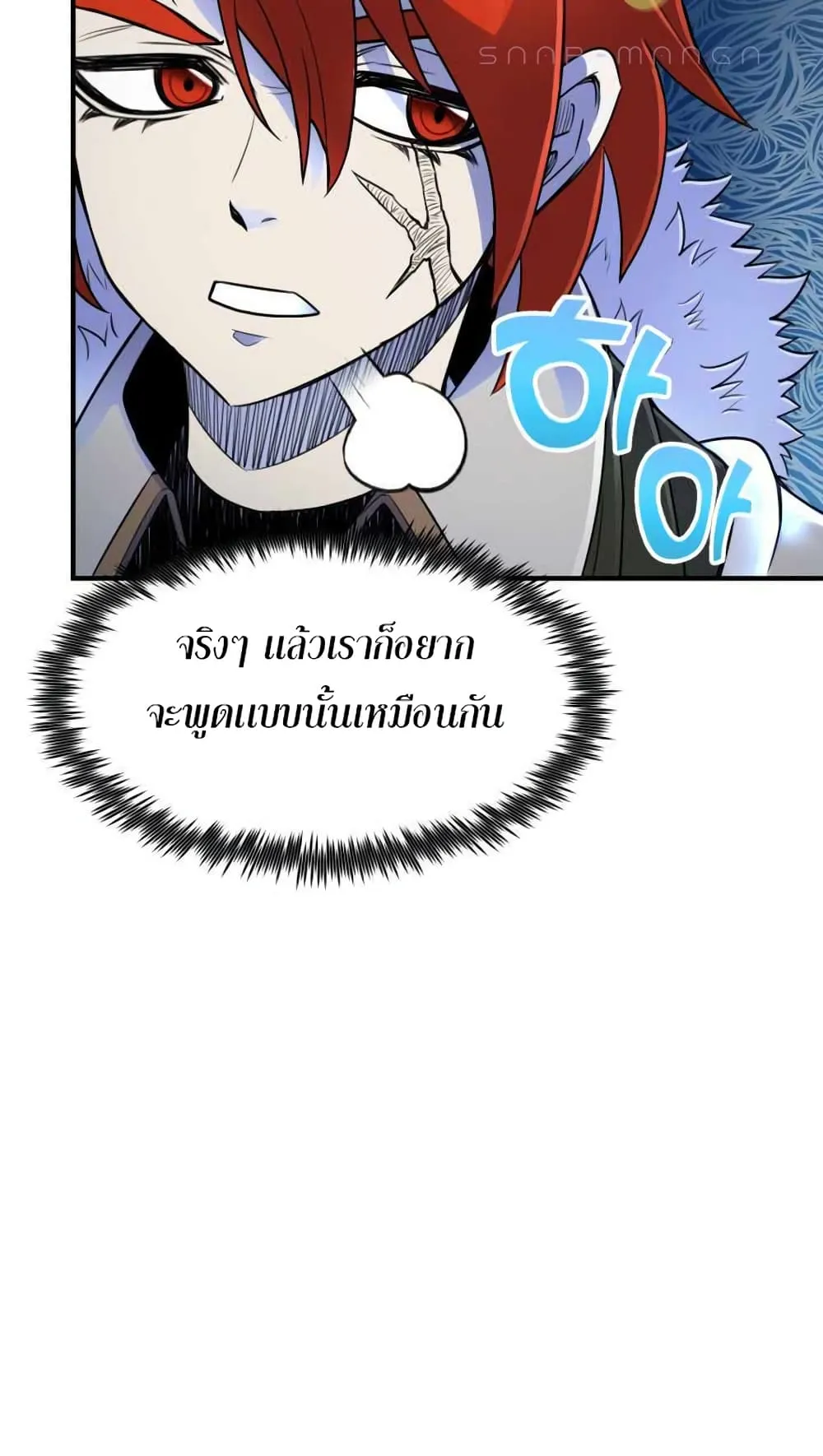 Standard of Reincarnation ตอนที่ 6 หน้า 46