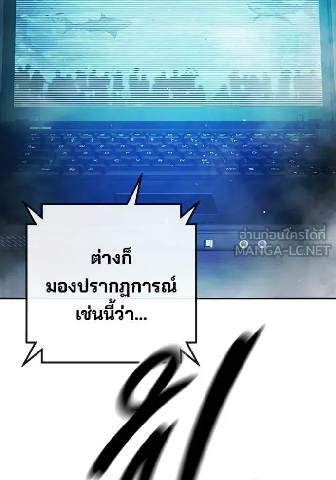 Juvenile Prison ตอนที่ 71 หน้า 16