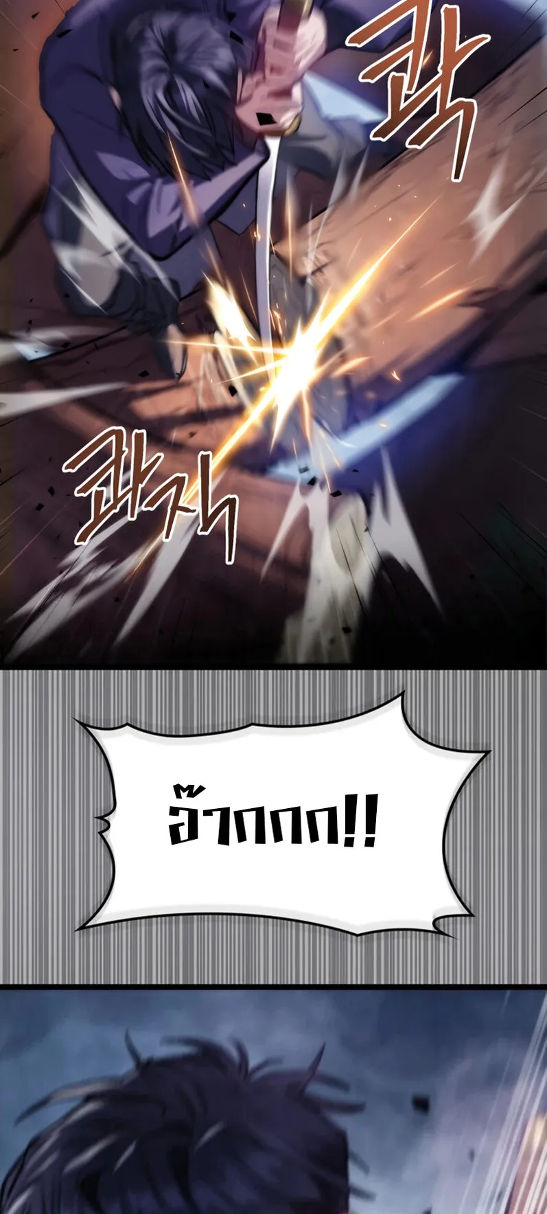 F-Class Destiny Hunter ตอนที่ 2 หน้า 51