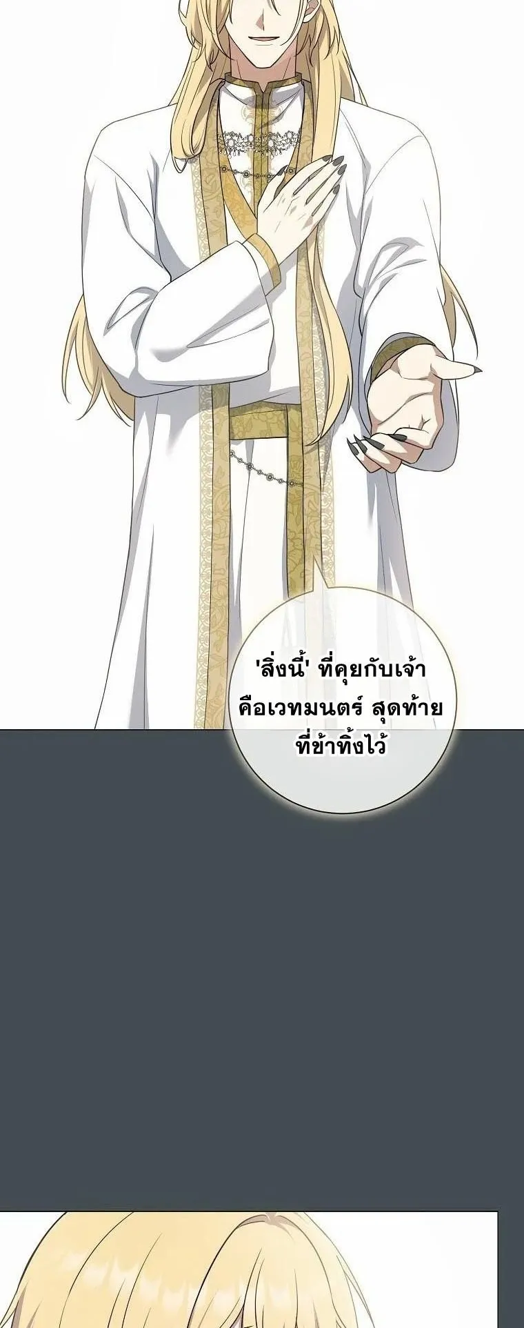 Magic Lord ตอนที่ 5 หน้า 16