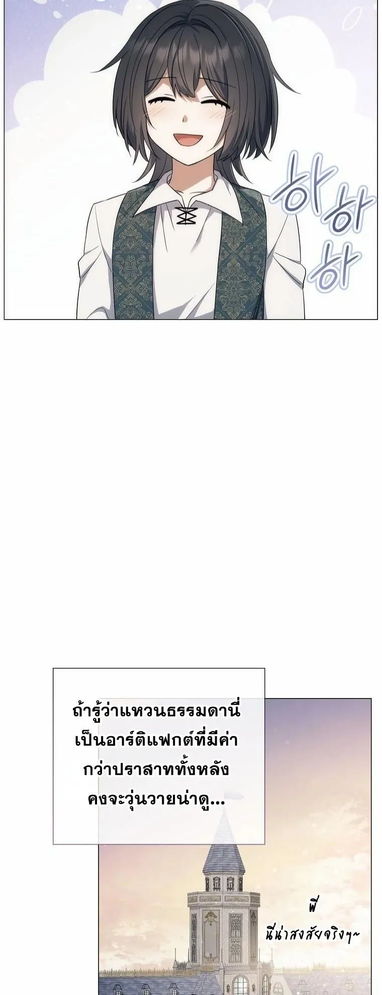 Magic Lord ตอนที่ 9 หน้า 38