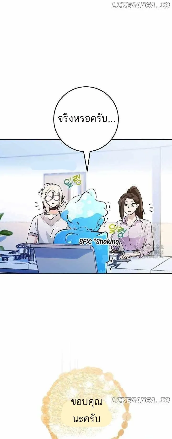 I Became a Civil Servant in a Magical World ตอนที่ 17 หน้า 53