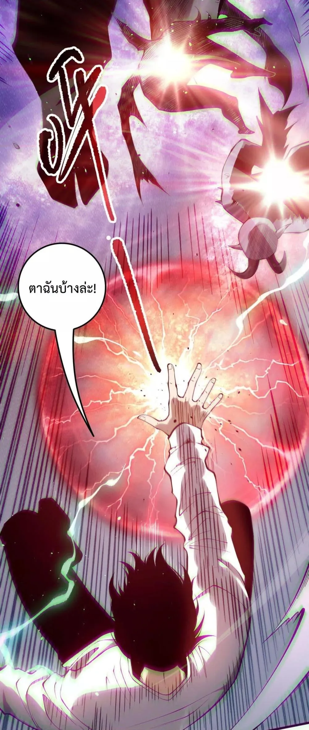 Disastrous Necromancer ตอนที่ 154 หน้า 20