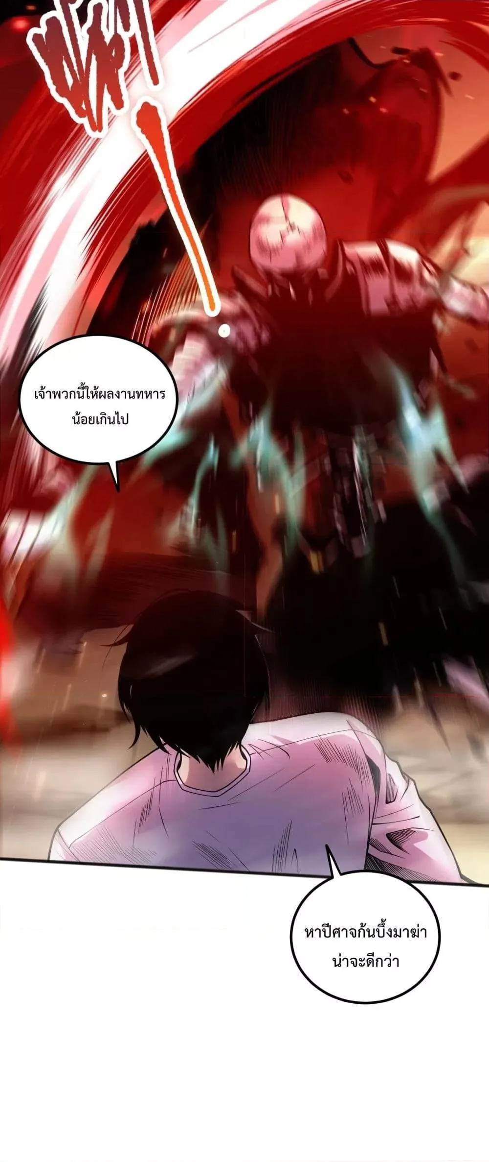 Disastrous Necromancer ตอนที่ 55 หน้า 13