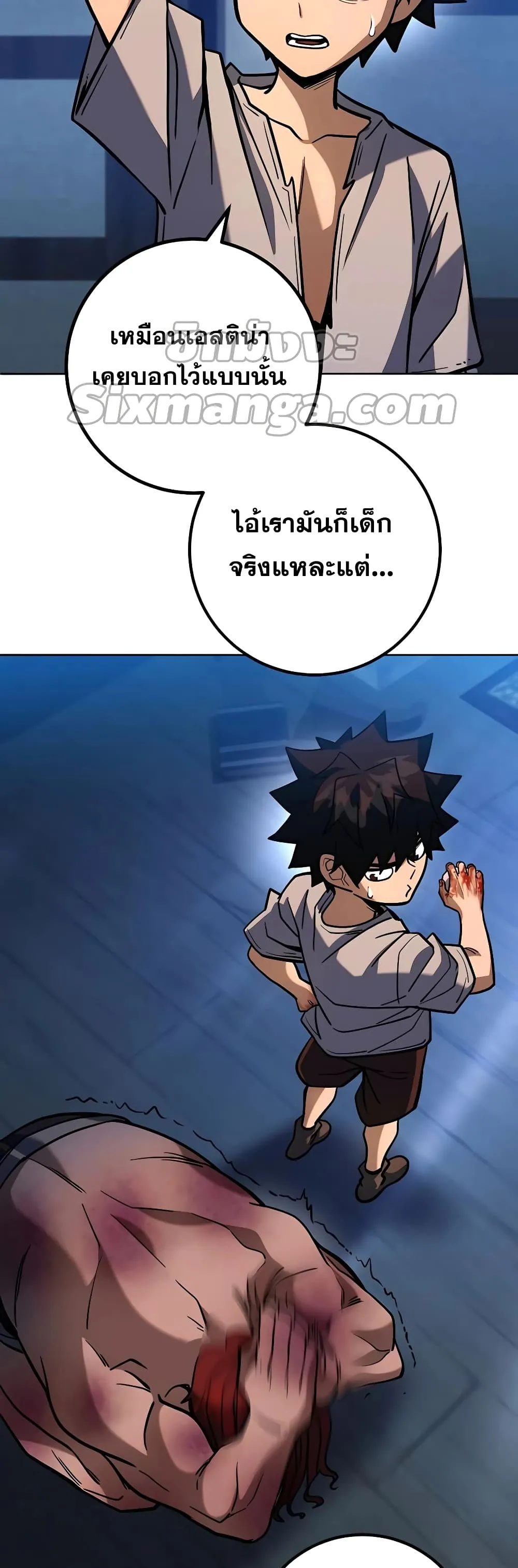 I Picked a Hammer to Save the World ตอนที่ 4 หน้า 28