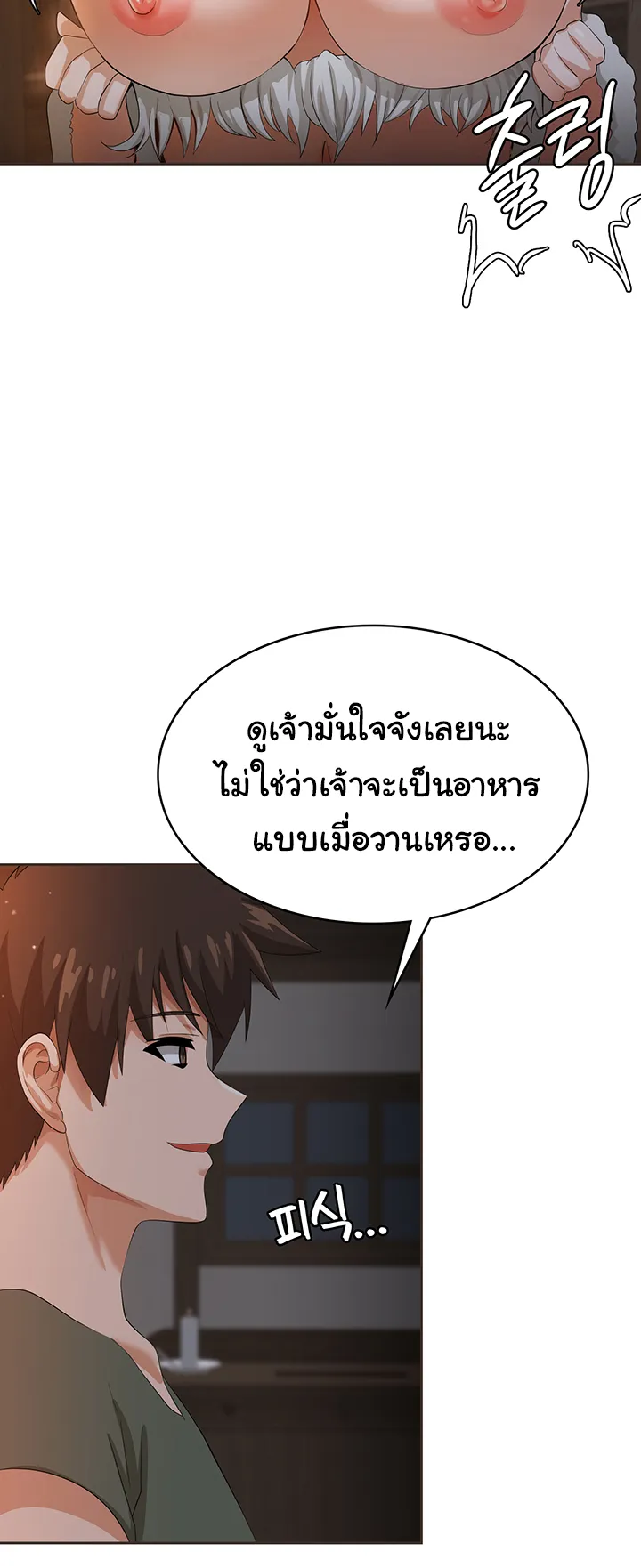 Bought By The Demon Lord Before The Ending ตอนที่ 5 หน้า 56