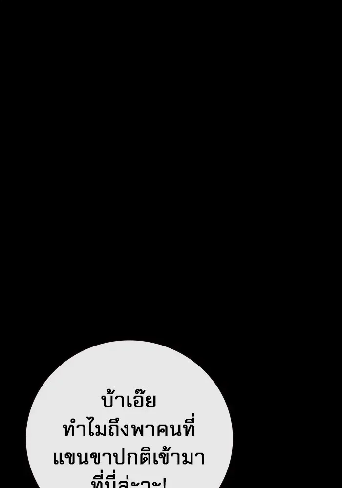 Juvenile Prison ตอนที่ 26 หน้า 10