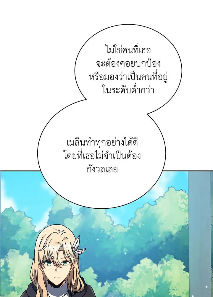 Necromancer Academy’s Genius Summoner Chapter 45 หน้า 50