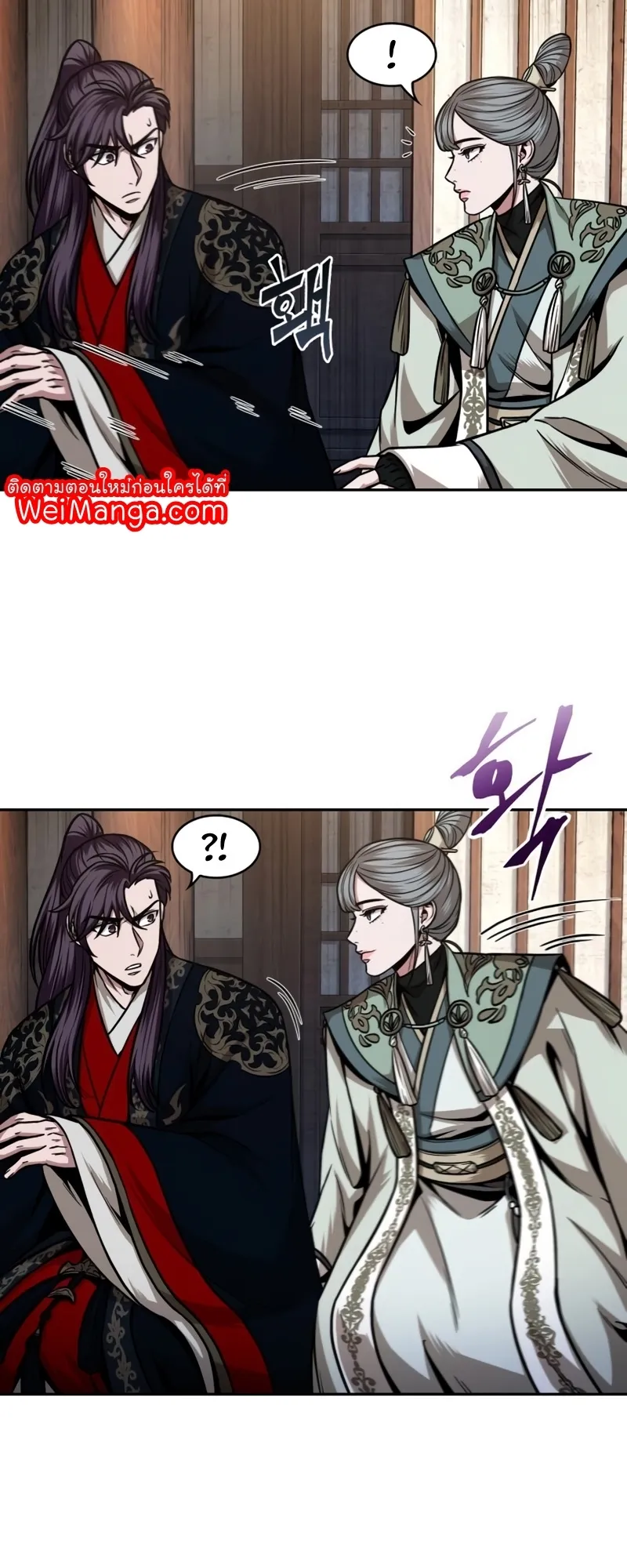 Nano Machine Chapter 106 หน้า 54