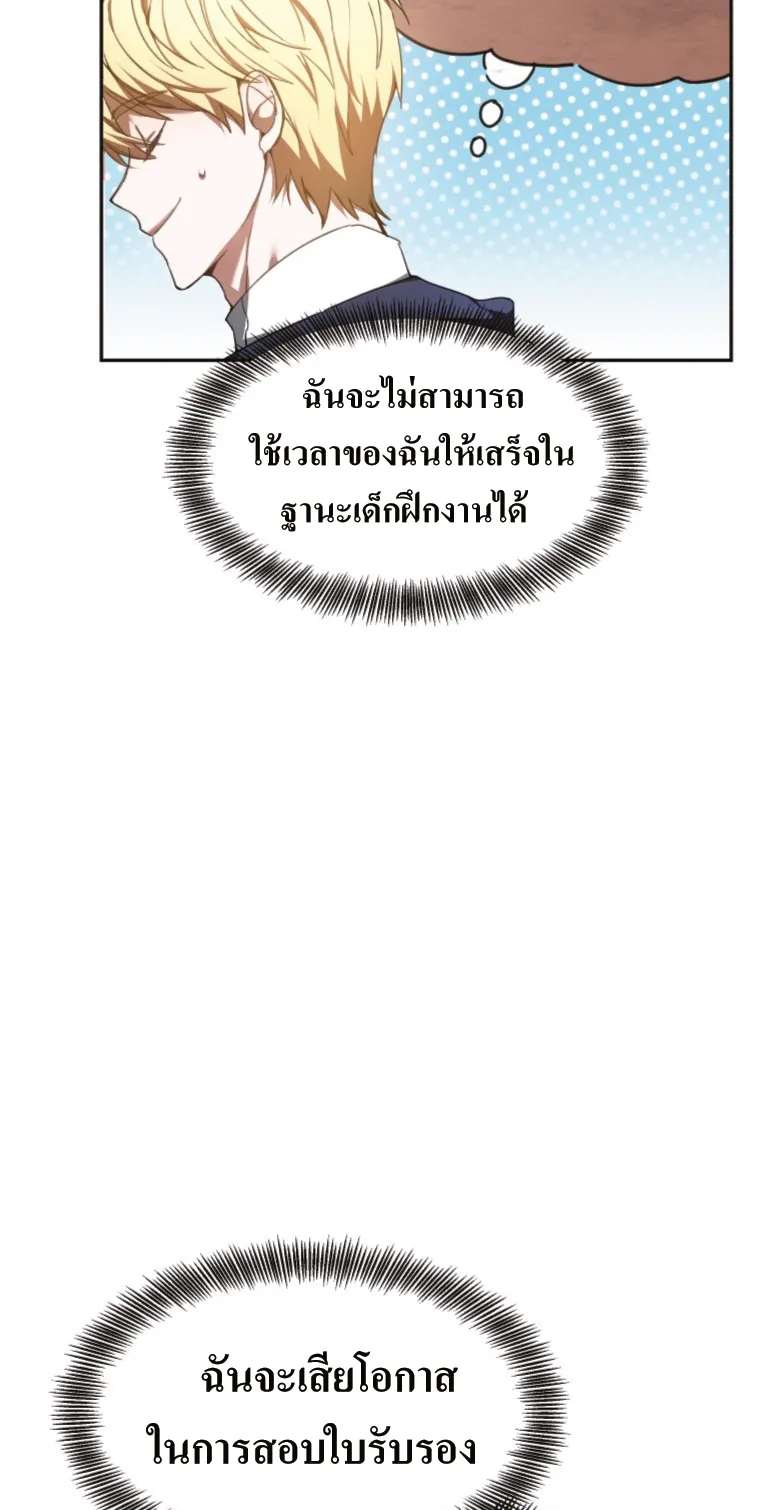 Doctor Player ตอนที่ 2 หน้า 15