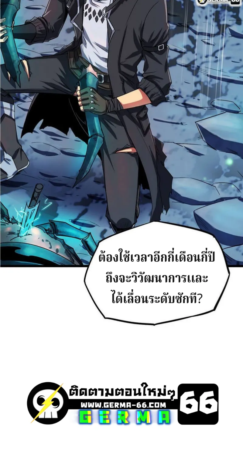 Super Gene ตอนที่ 1 หน้า 46